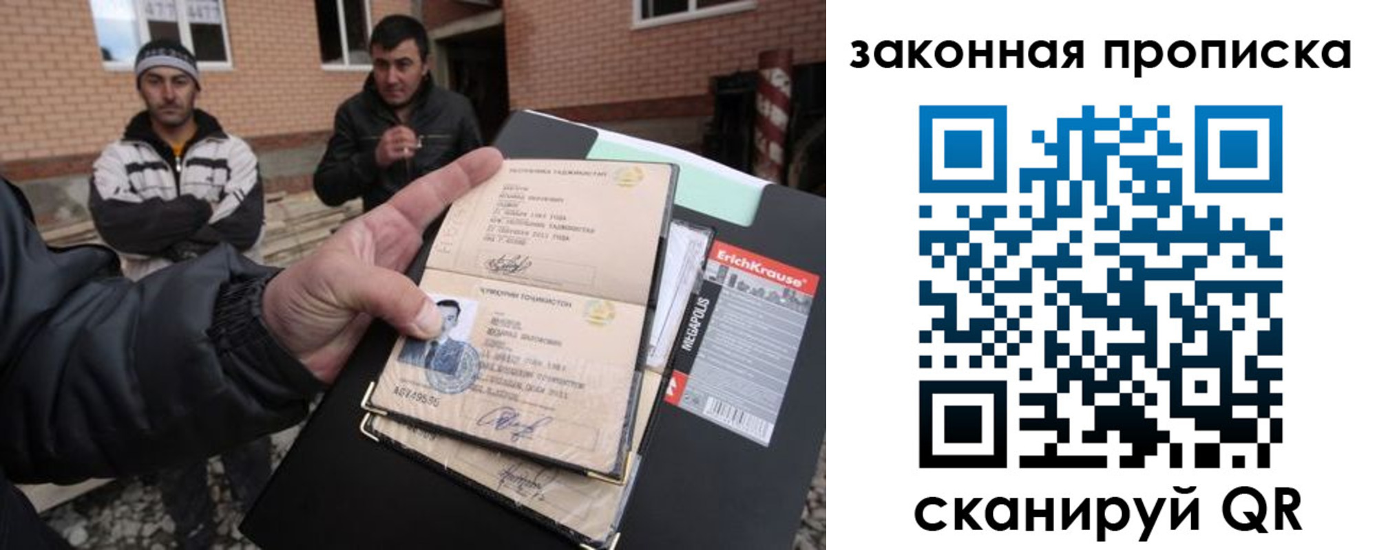 прописка законно в Златоусте