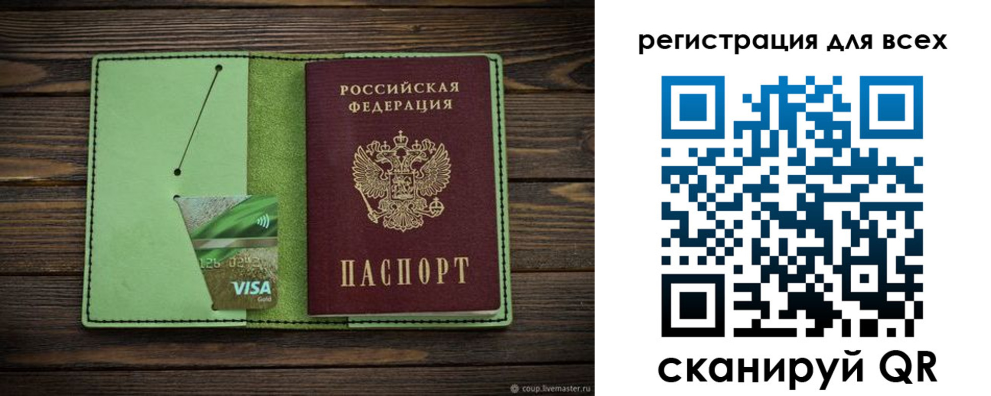 прописка для военкомата в Златоусте