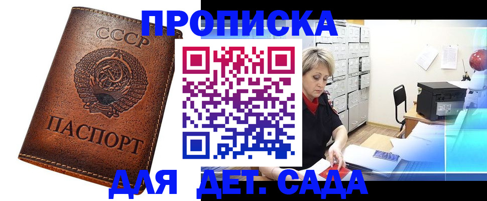 прописка для военкомата в Златоусте