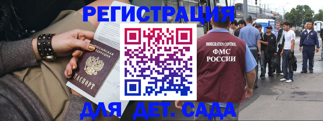 прописка для кредита в Златоусте